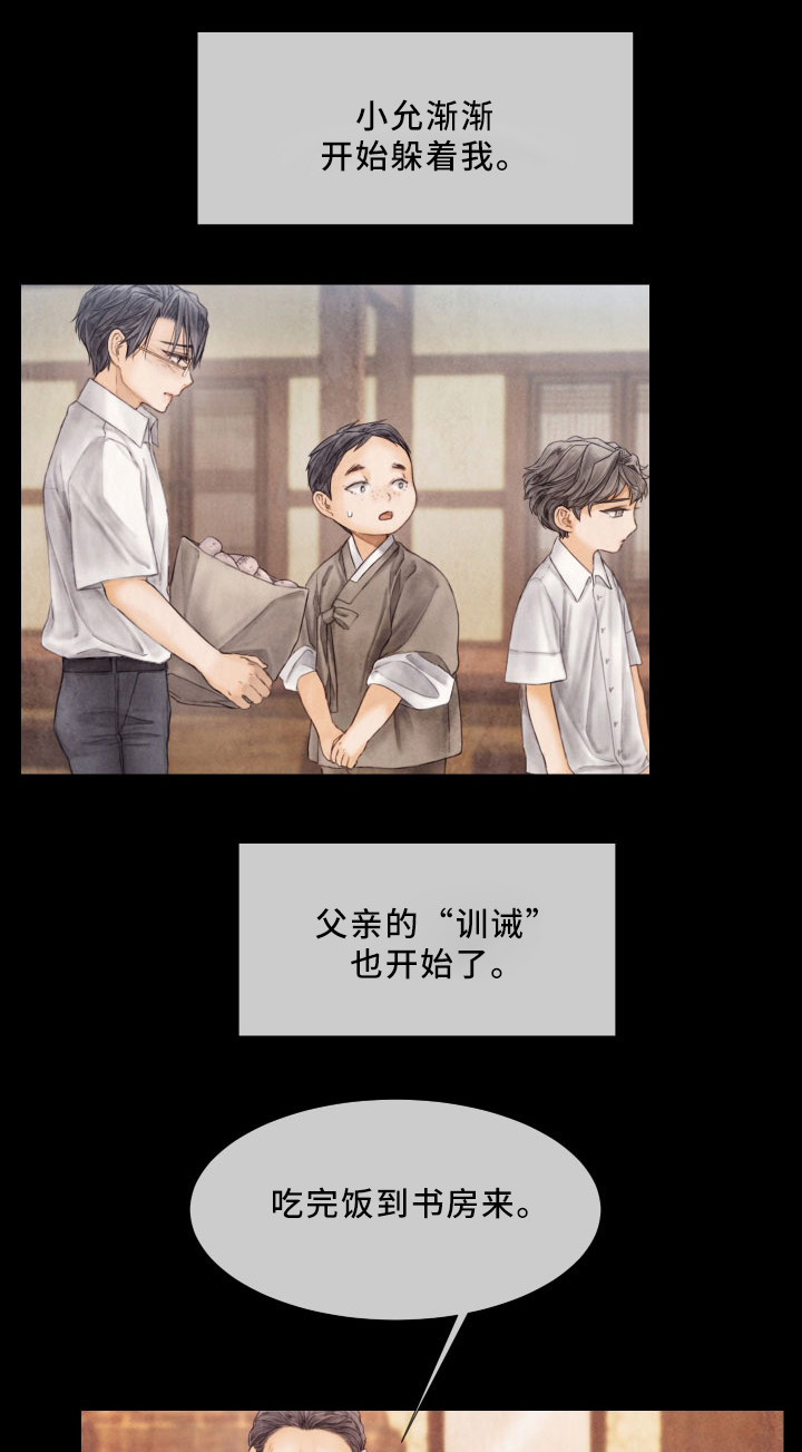 援救策划漫画,第67章：挣扎1图