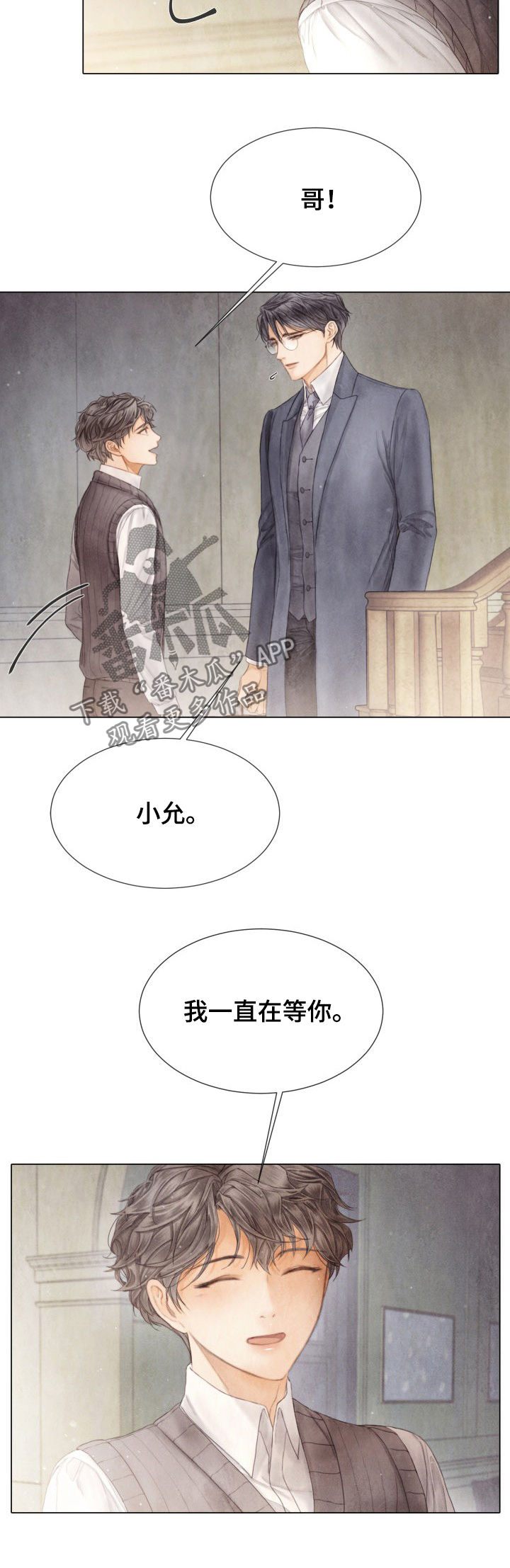 援救策划漫画,第116章：听哥的话4图