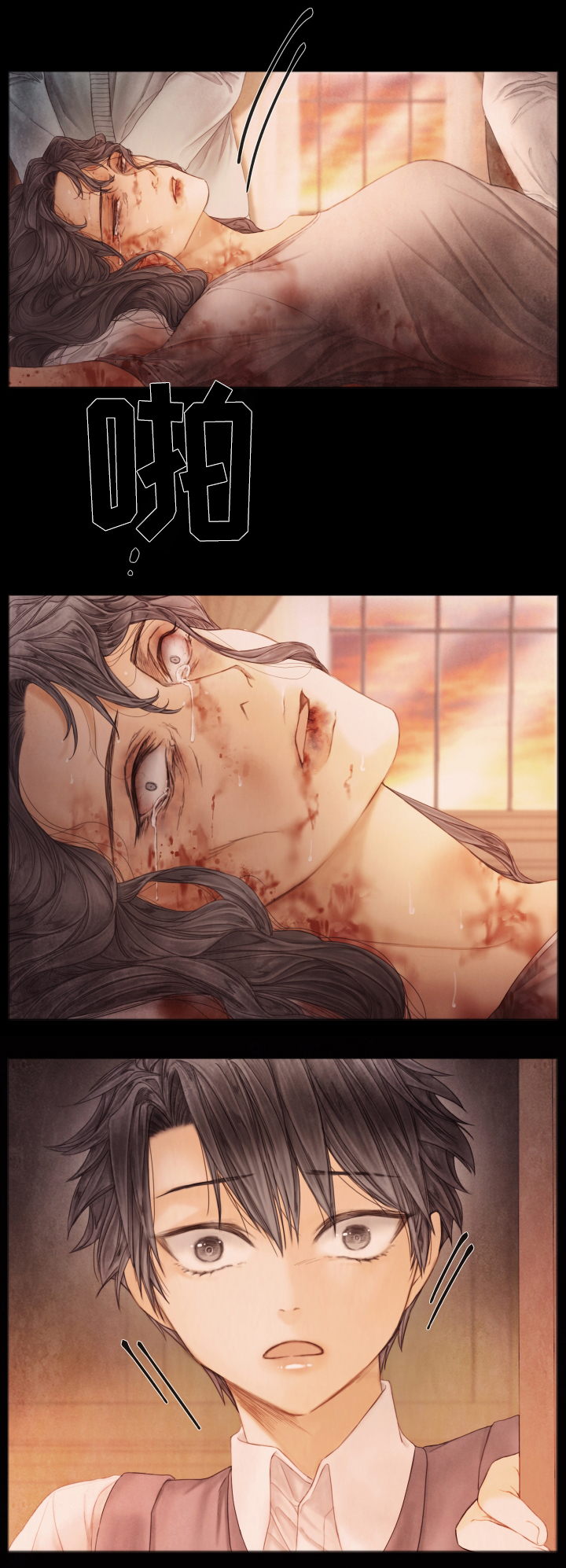 援救策划漫画,第65章：私生子2图