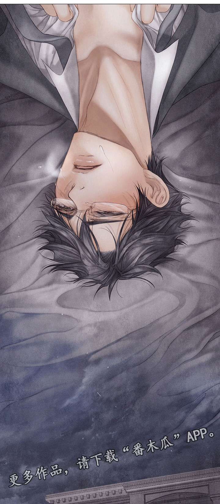 援救策划漫画,第57章：抛弃3图