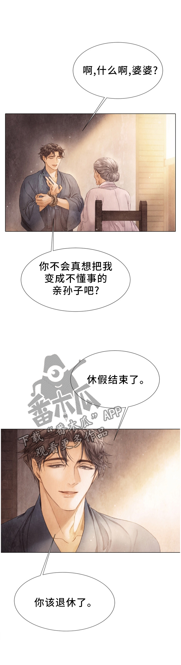 援救策划漫画,第127章：探监4图