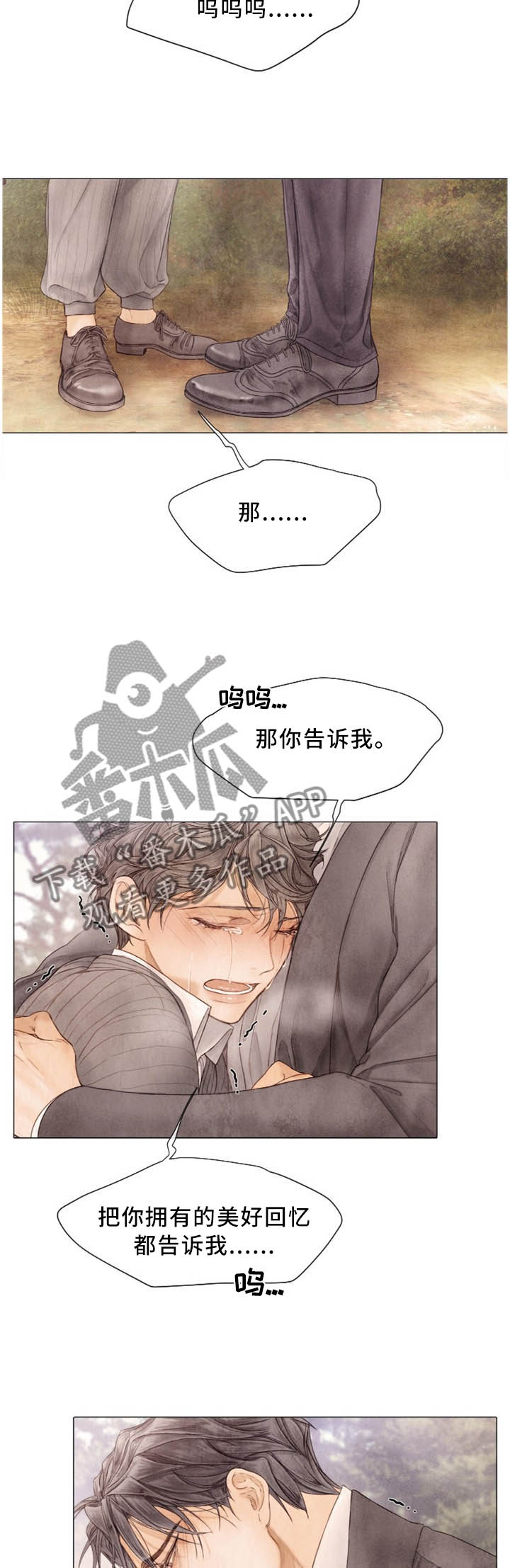 援救策划漫画,第102章：美好回忆3图
