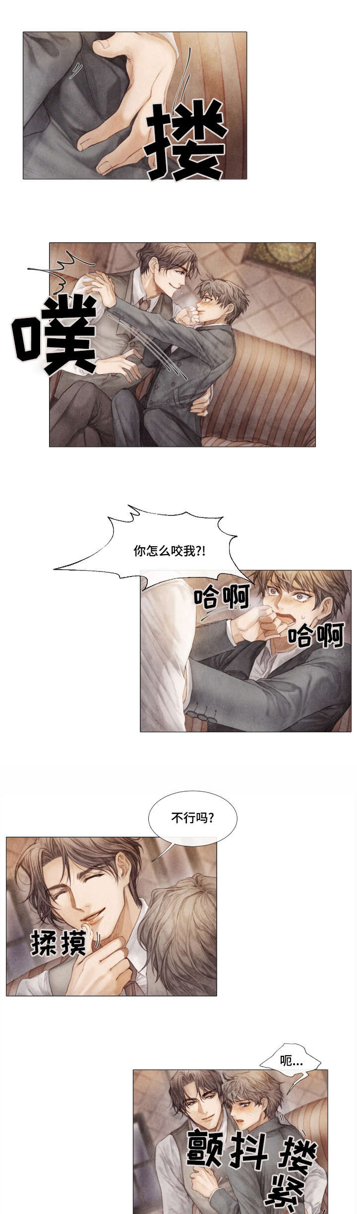 援救策划漫画,第2章：不后悔5图