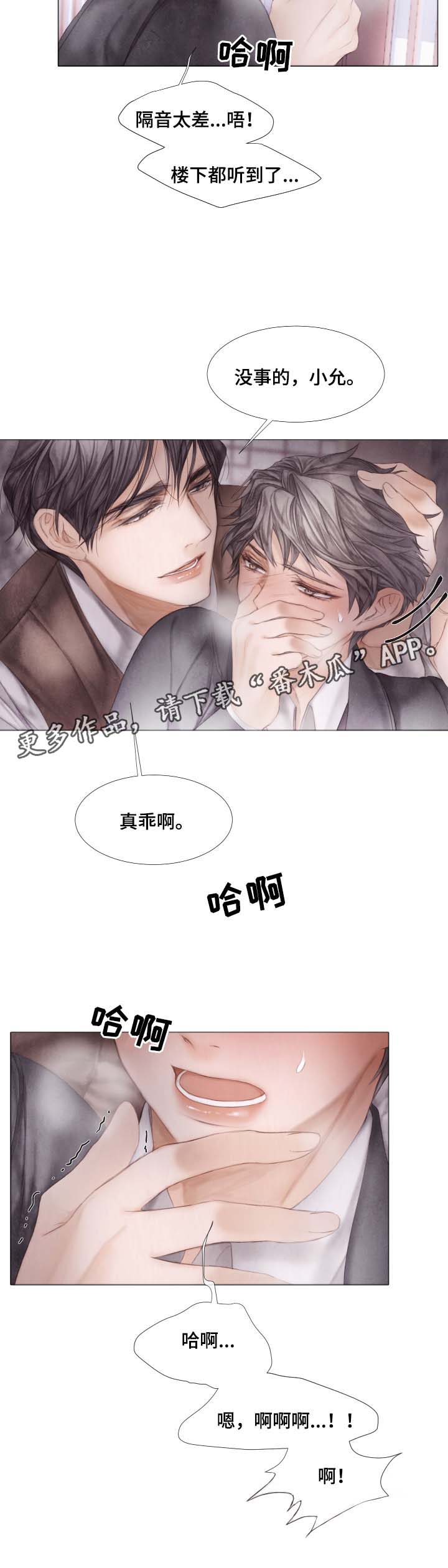 援救策划漫画,第46章：下一件事2图