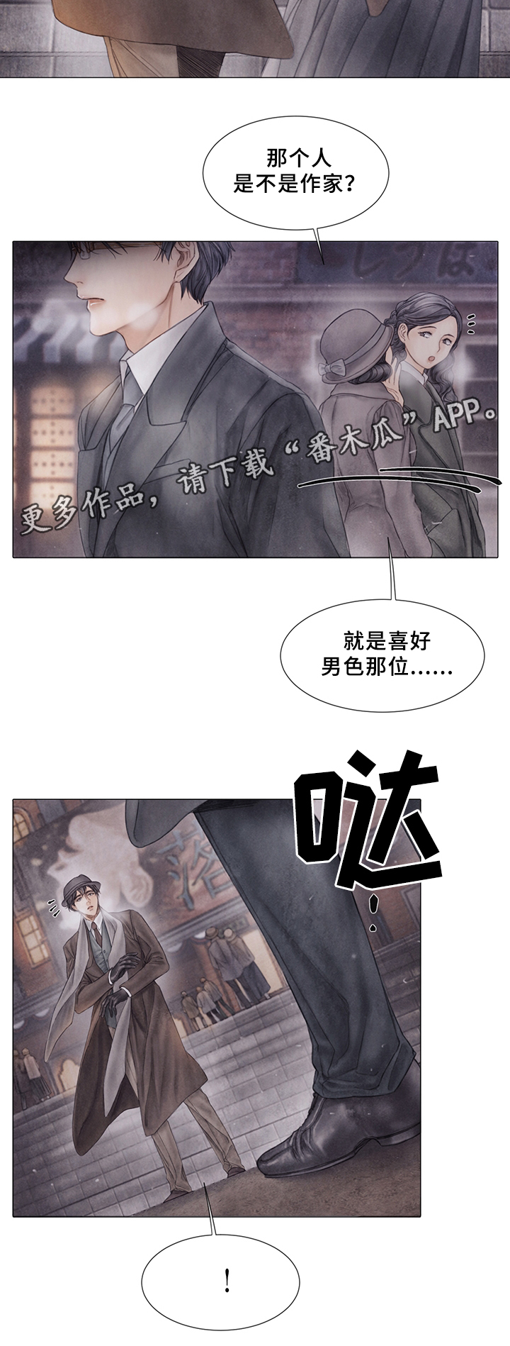 援救策划漫画,第55章：真心想过?2图