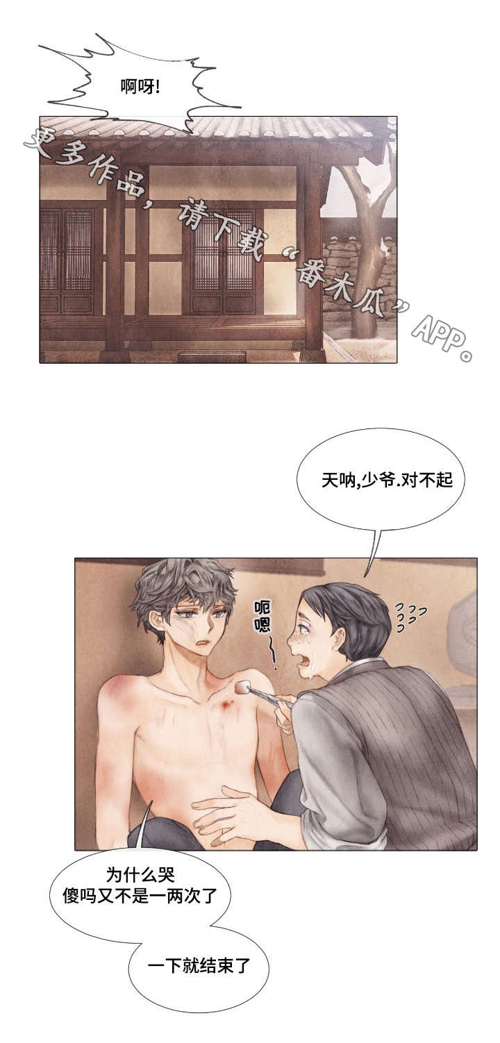 援救策划漫画,第11章：报答4图