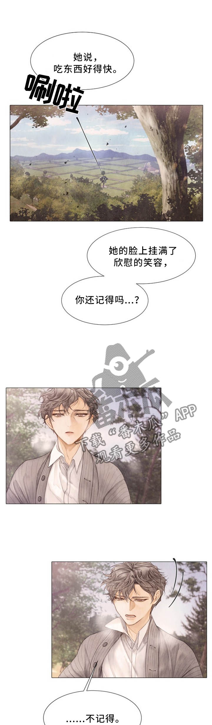 援救策划漫画,第101章：母亲的记忆5图