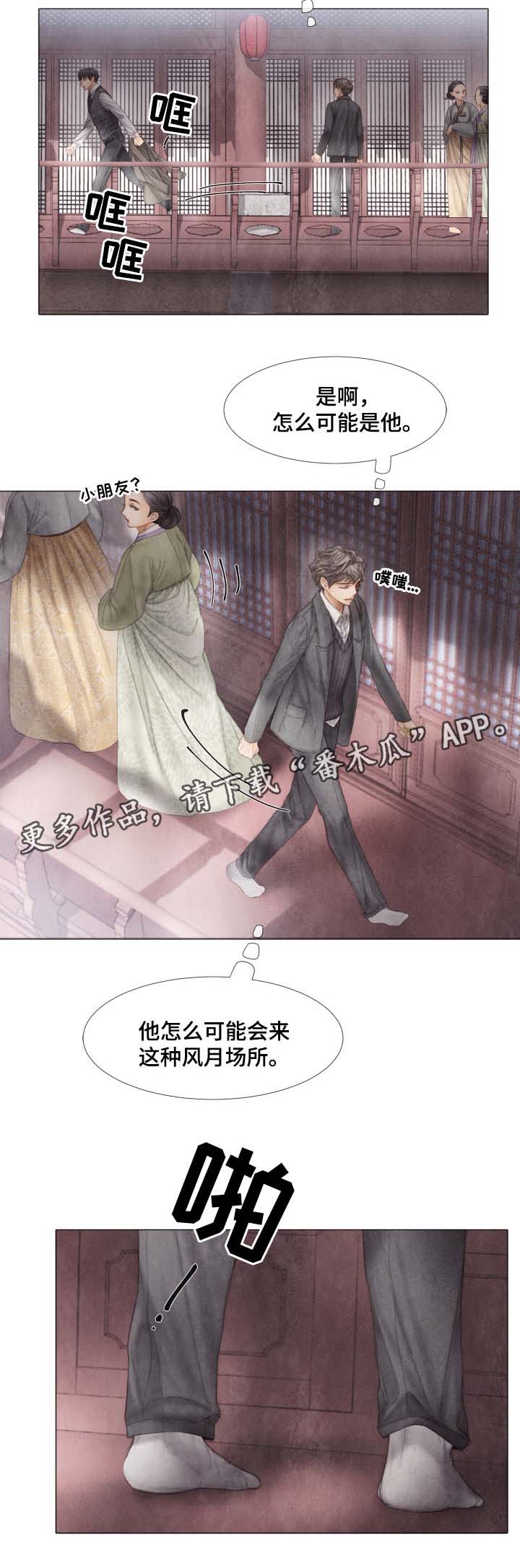 援救策划漫画,第44章：风月场所4图