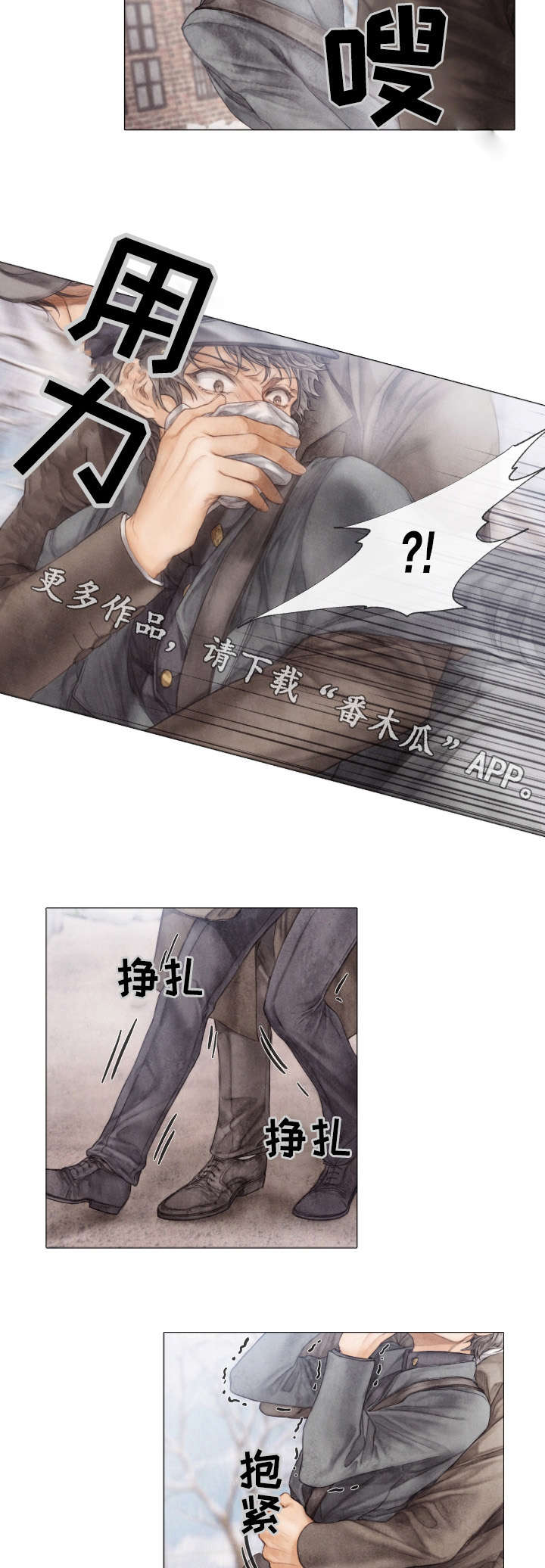 援救策划漫画,第14章：绑架5图