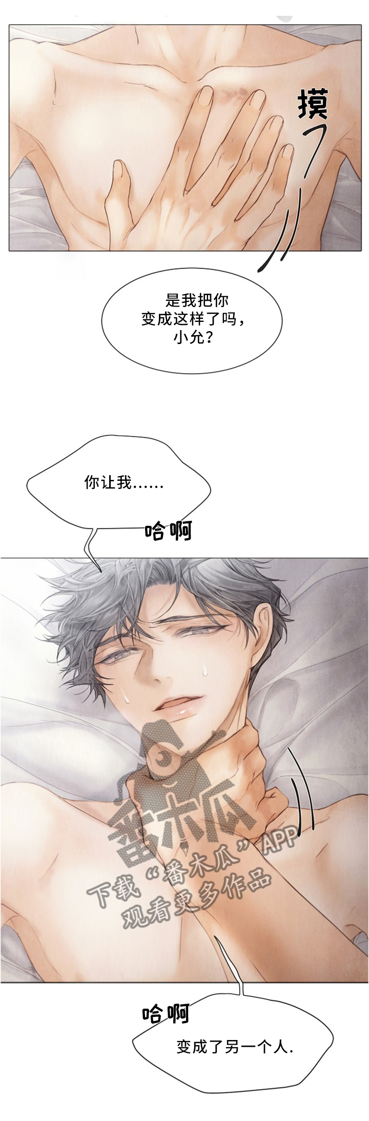 援救策划漫画,第94章：事实真相2图