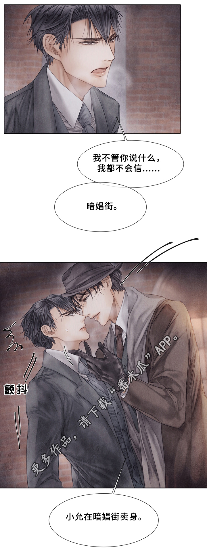 援救策划漫画,第55章：真心想过?2图