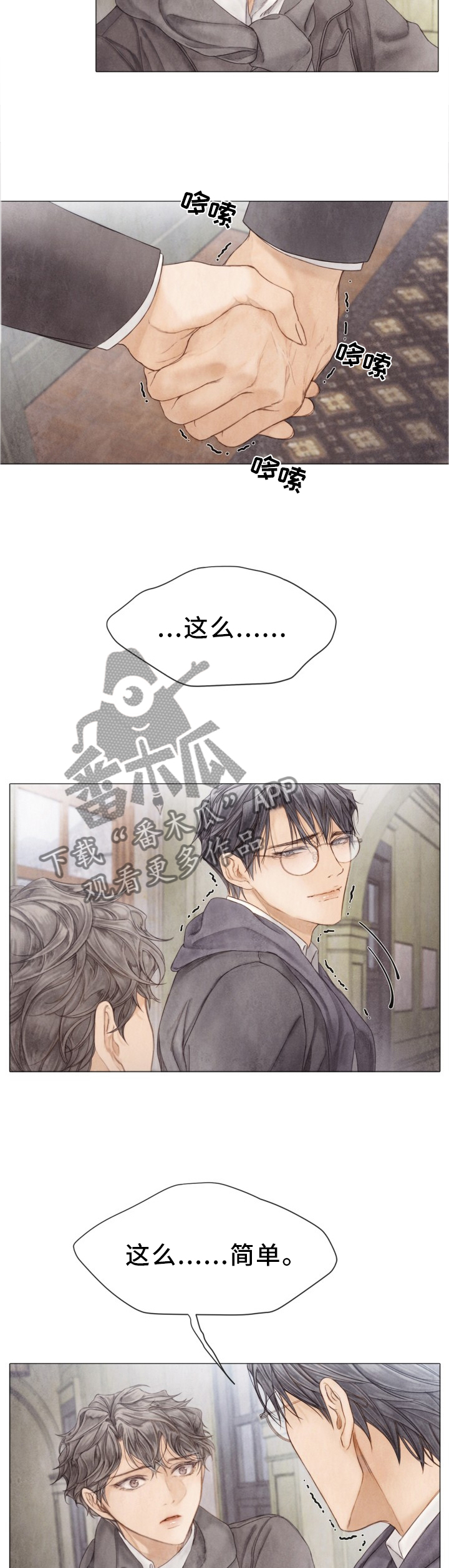 援汉护士昏迷进展漫画,第105章：如此简单1图