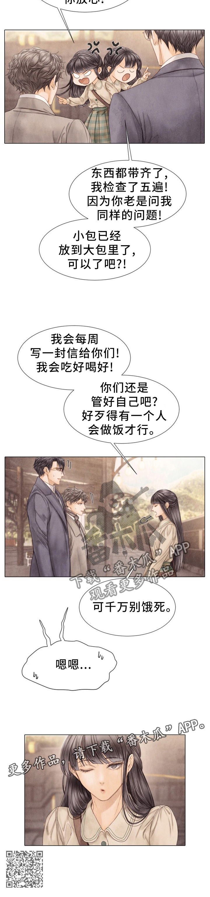救援组织有哪些漫画,第130章：习惯就好2图