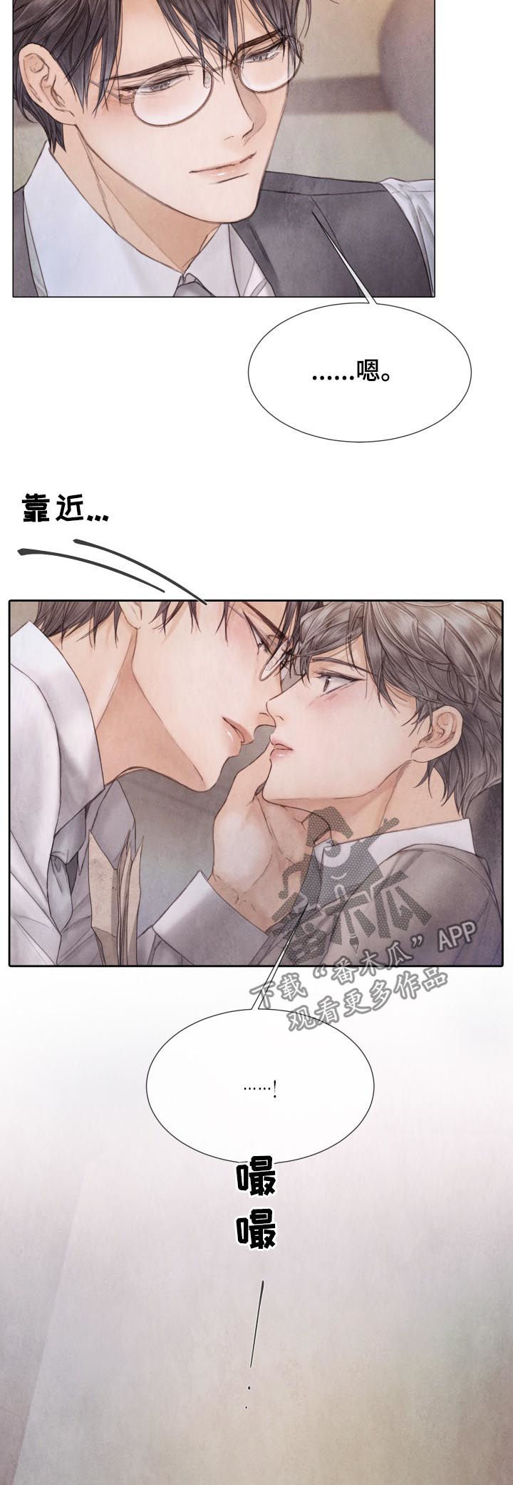 援救策划漫画,第114章：不该习惯3图