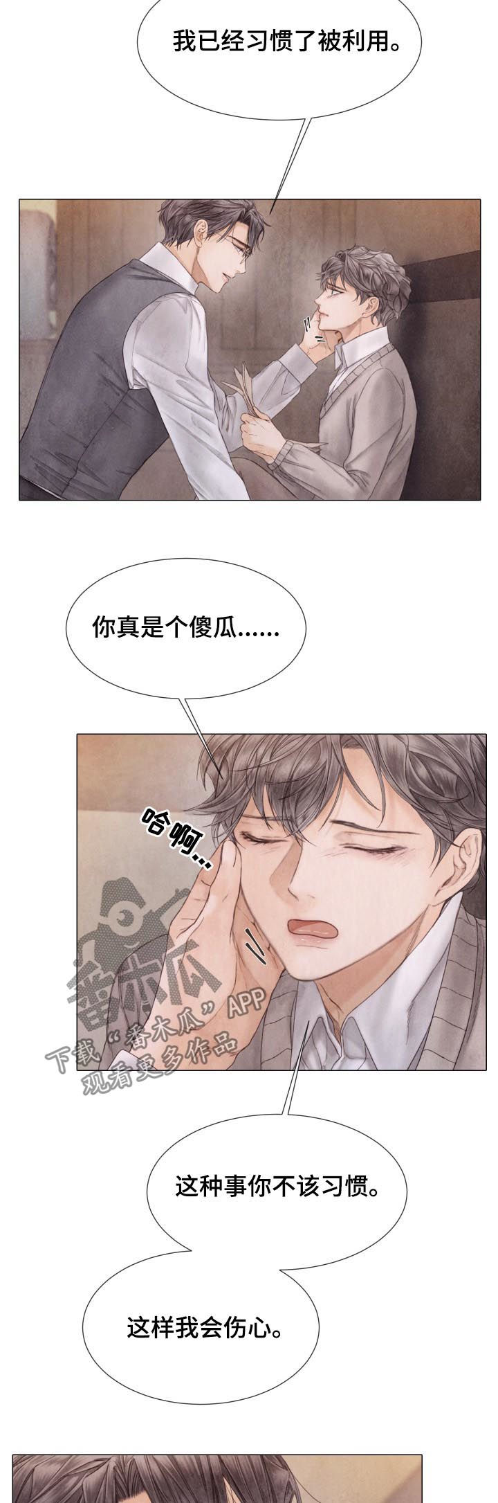 援救策划漫画,第114章：不该习惯2图
