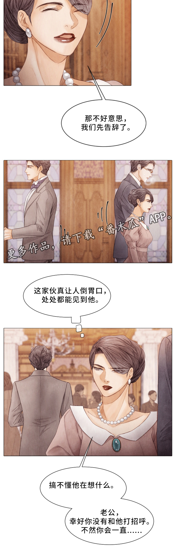 援救策划漫画,第73章：遇刺5图
