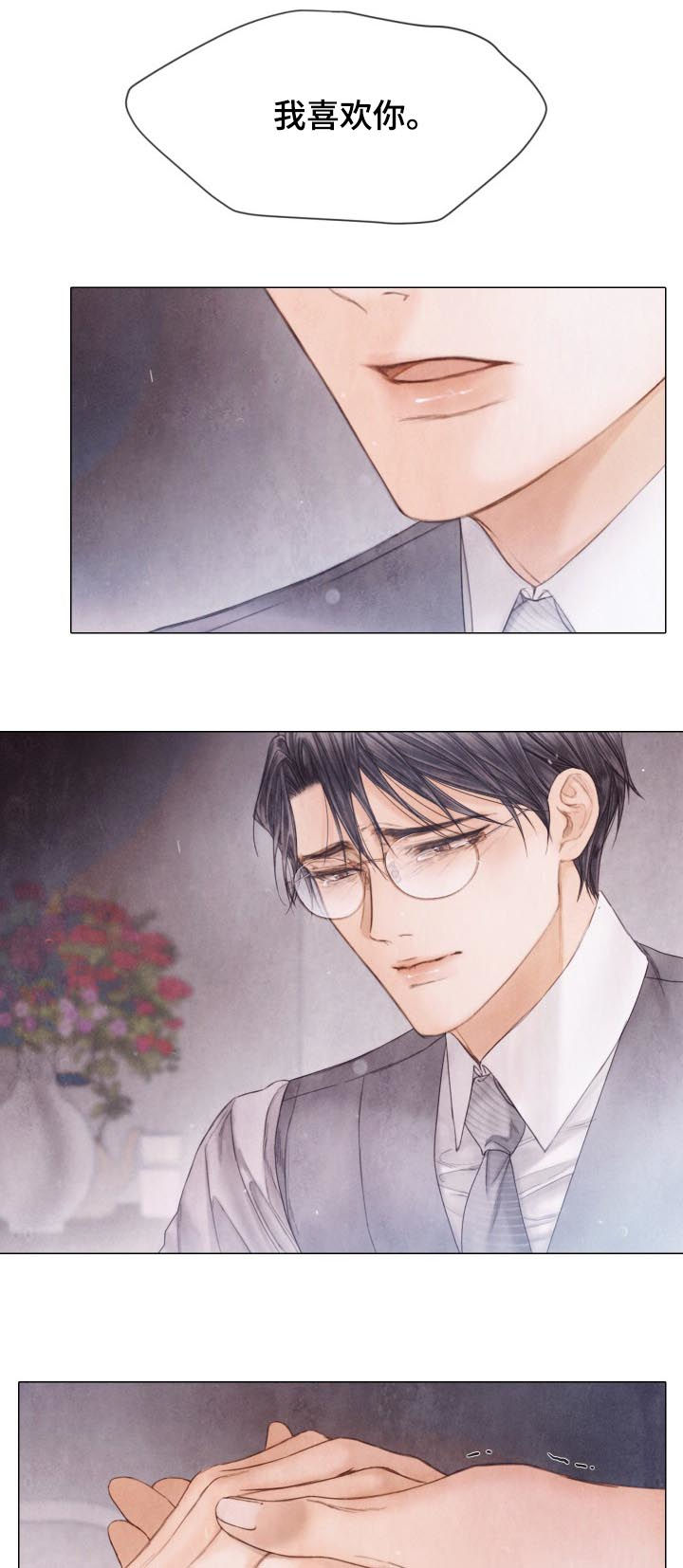 援救策划漫画,第125章：我喜欢你1图