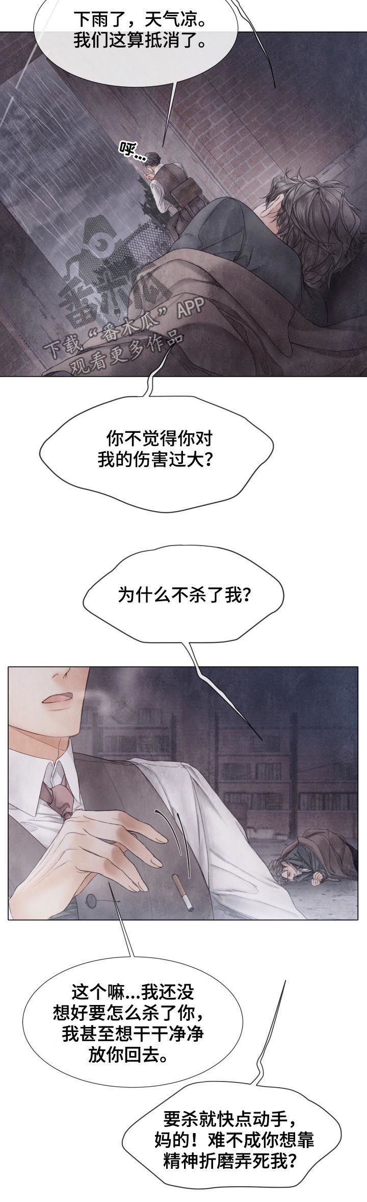 援救策划漫画,第123章：快了4图