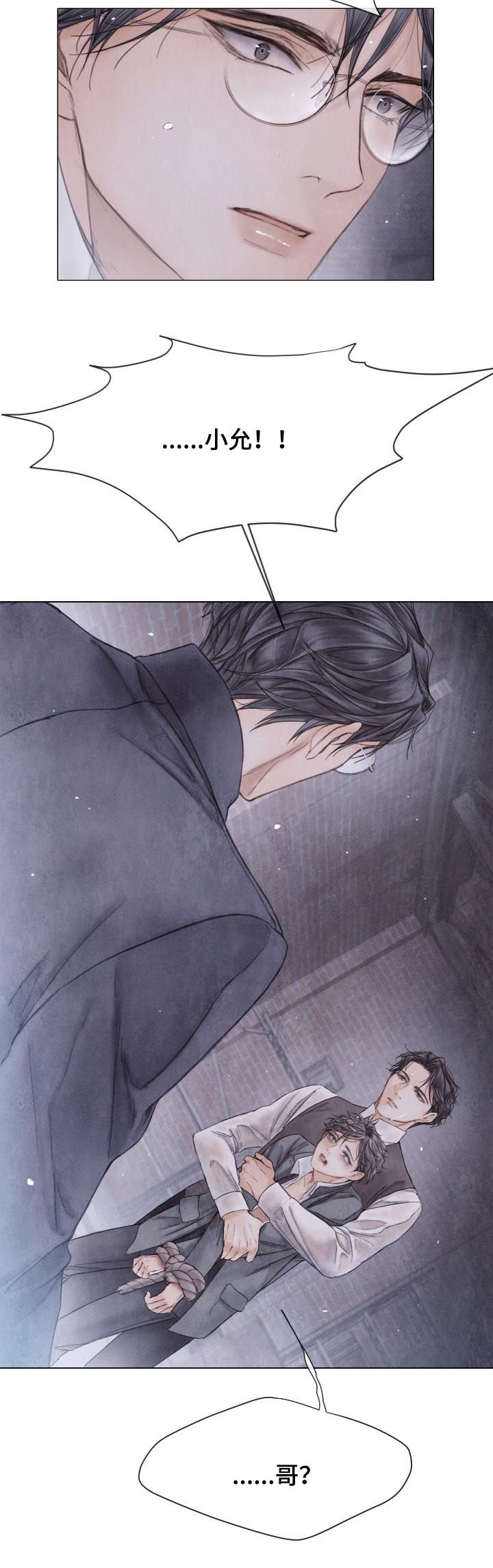 援救策划漫画,第124章：开枪1图