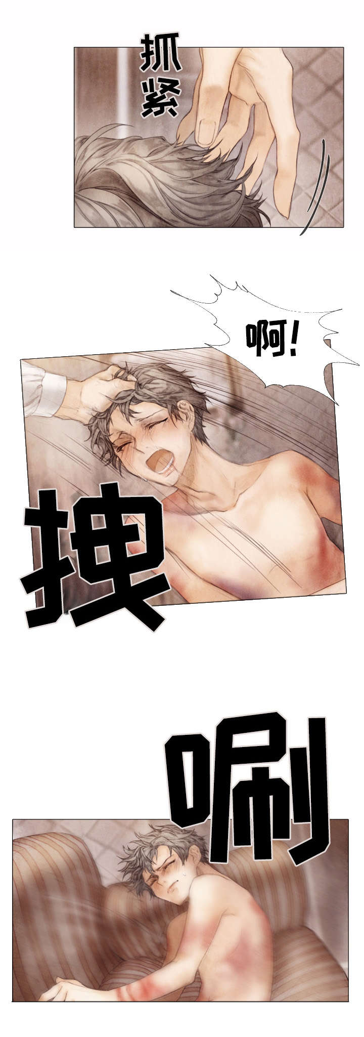 援救策划漫画,第3章：踌躇5图