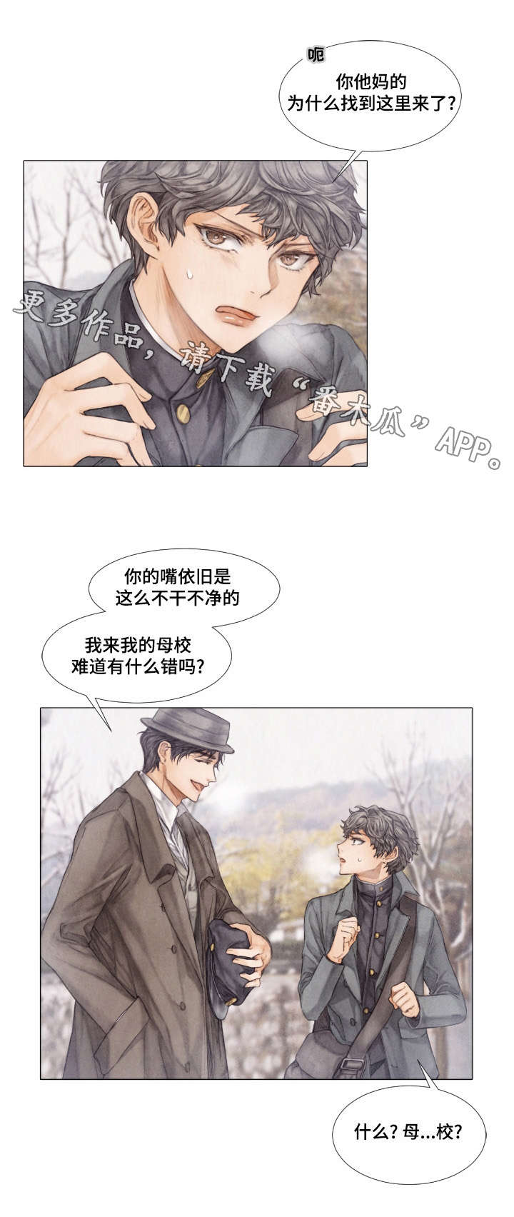 援救小游戏漫画,第13章：找上门2图