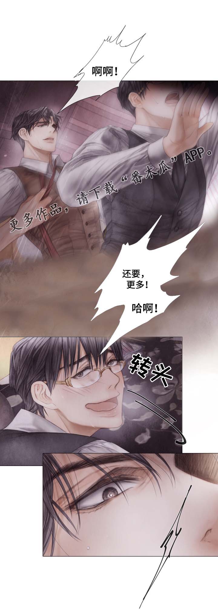 援救策划漫画,第44章：风月场所3图