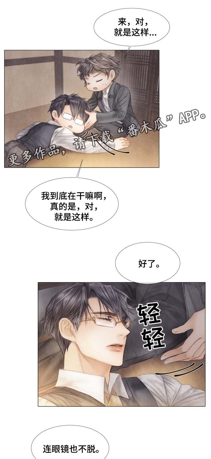 援救策划漫画,第42章：从未许诺给你2图