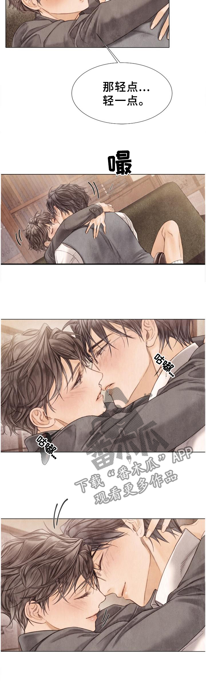 援救策划漫画,第150章：【完结】回家4图