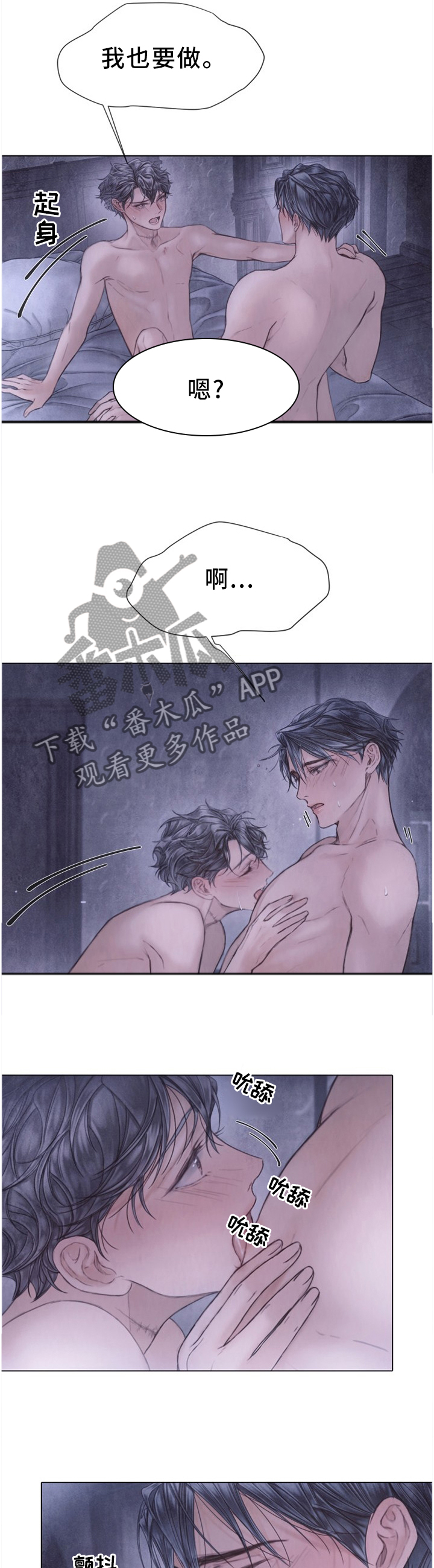 援救策划漫画,第133章：轮到我了4图