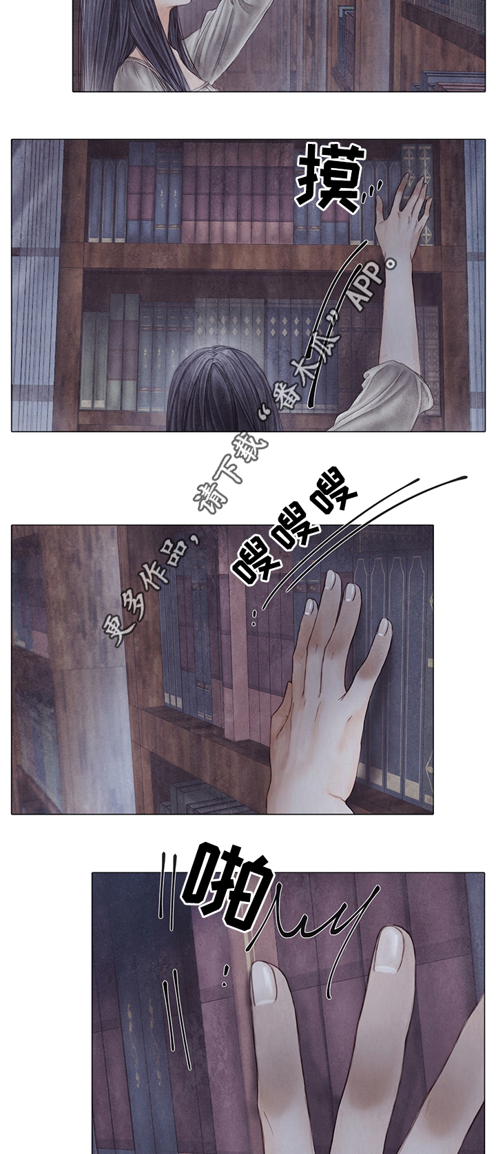 援救策划漫画,第52章：新的秘密4图