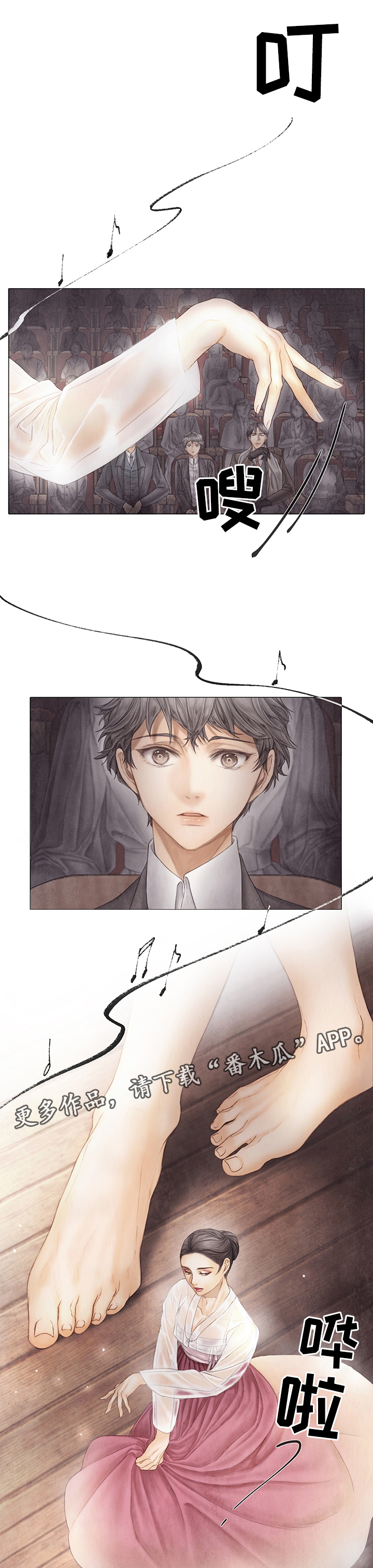 援救策划漫画,第56章：舞会与喝酒1图