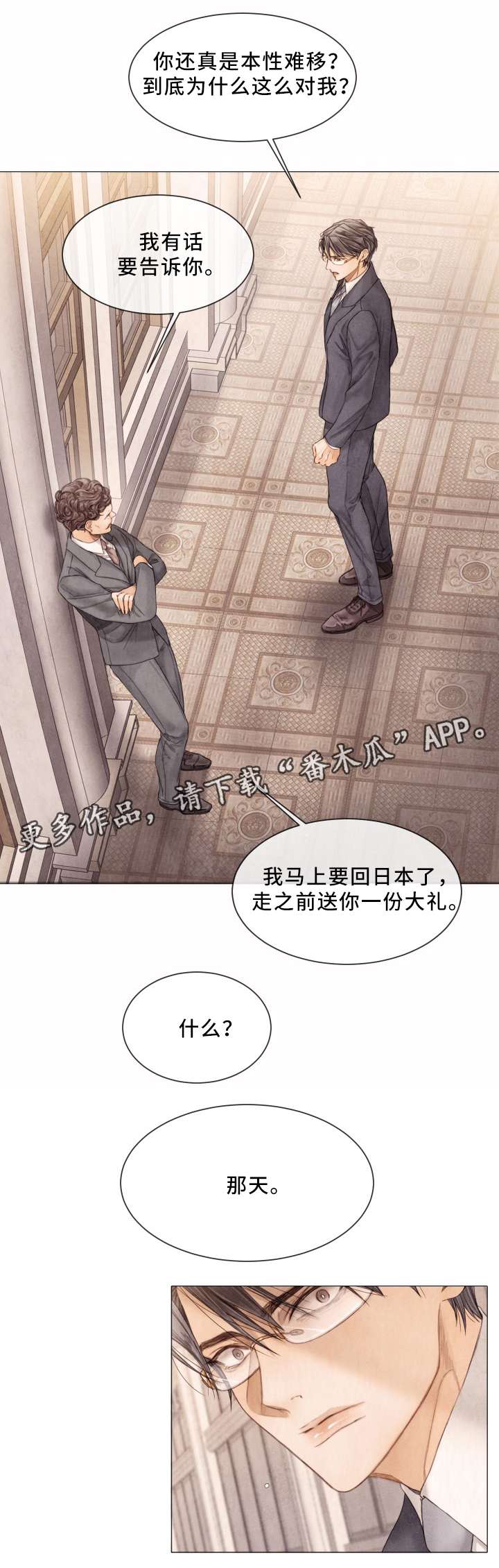 救援内容怎么写漫画,第85章：只是这样?2图