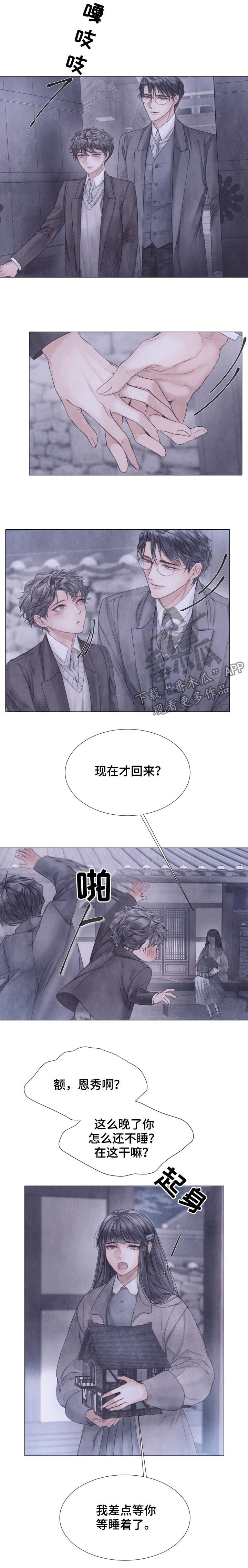 援救策划漫画,第113章：模型2图