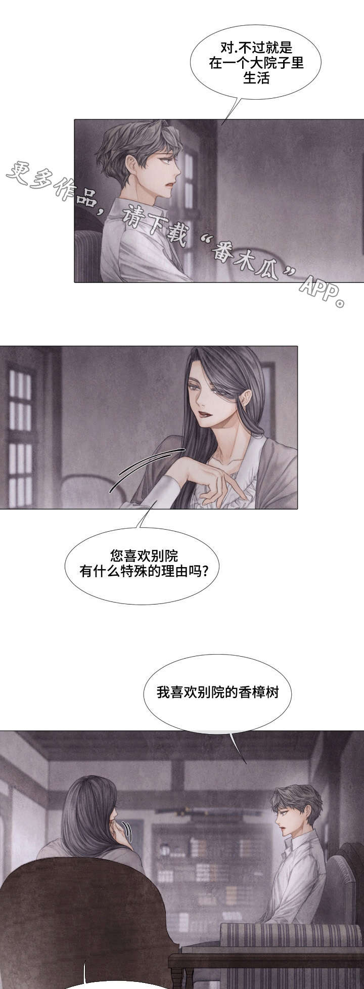 救援组织有哪些漫画,第27章：家人3图