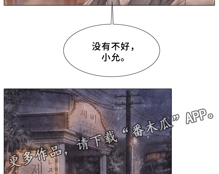 援救策划漫画,第54章：接不接受4图