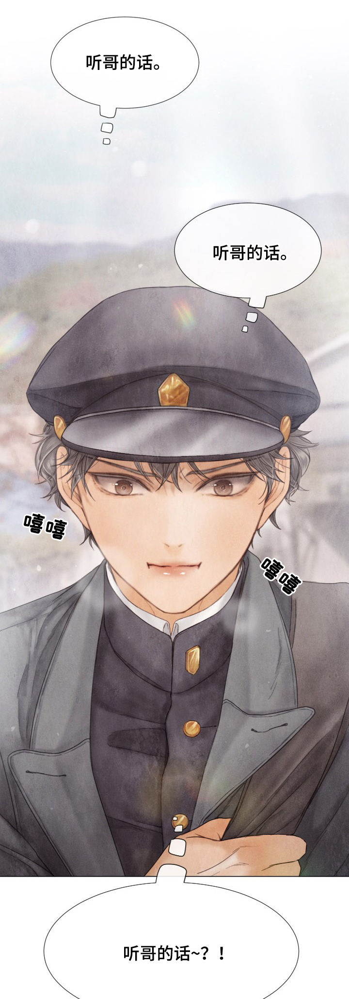 援救策划漫画,第116章：听哥的话4图