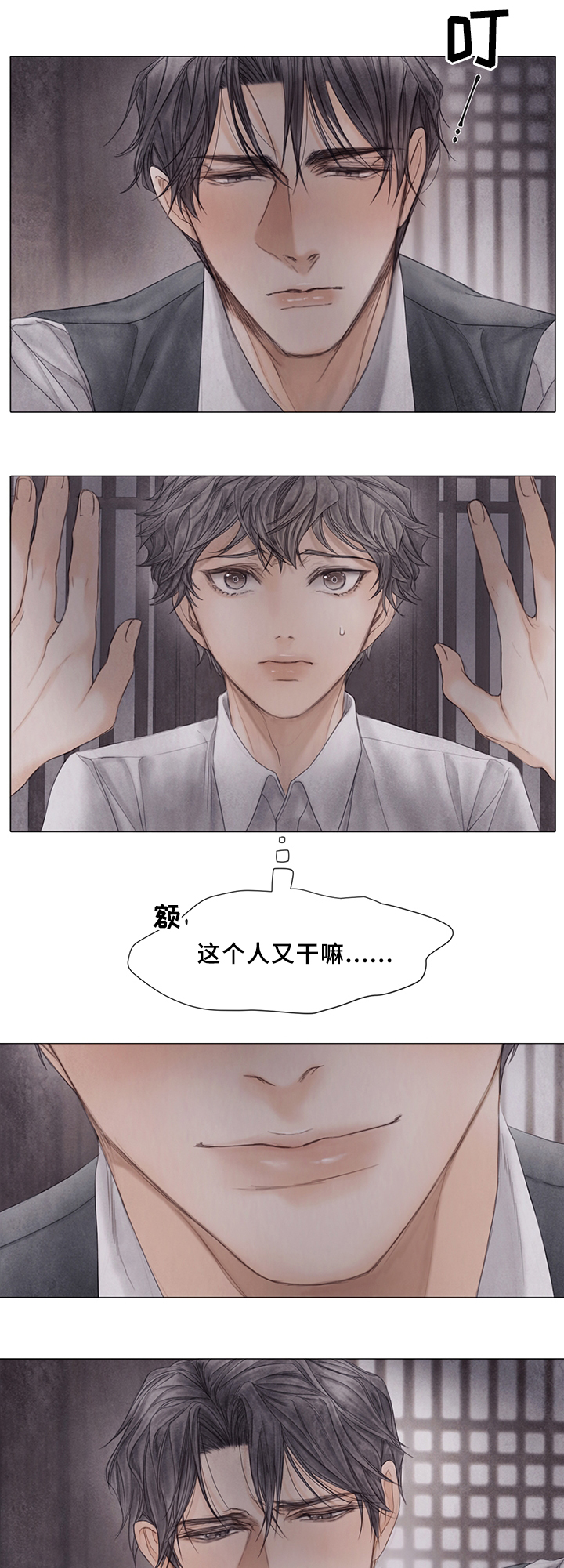 援救策划漫画,第57章：抛弃1图