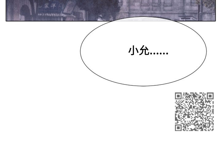 援救策划漫画,第119章：爱是什么5图