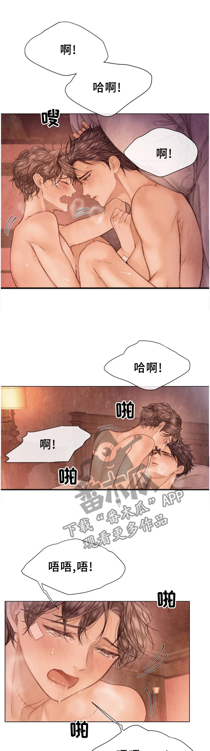 援救策划漫画,第147章：情感的汇聚1图