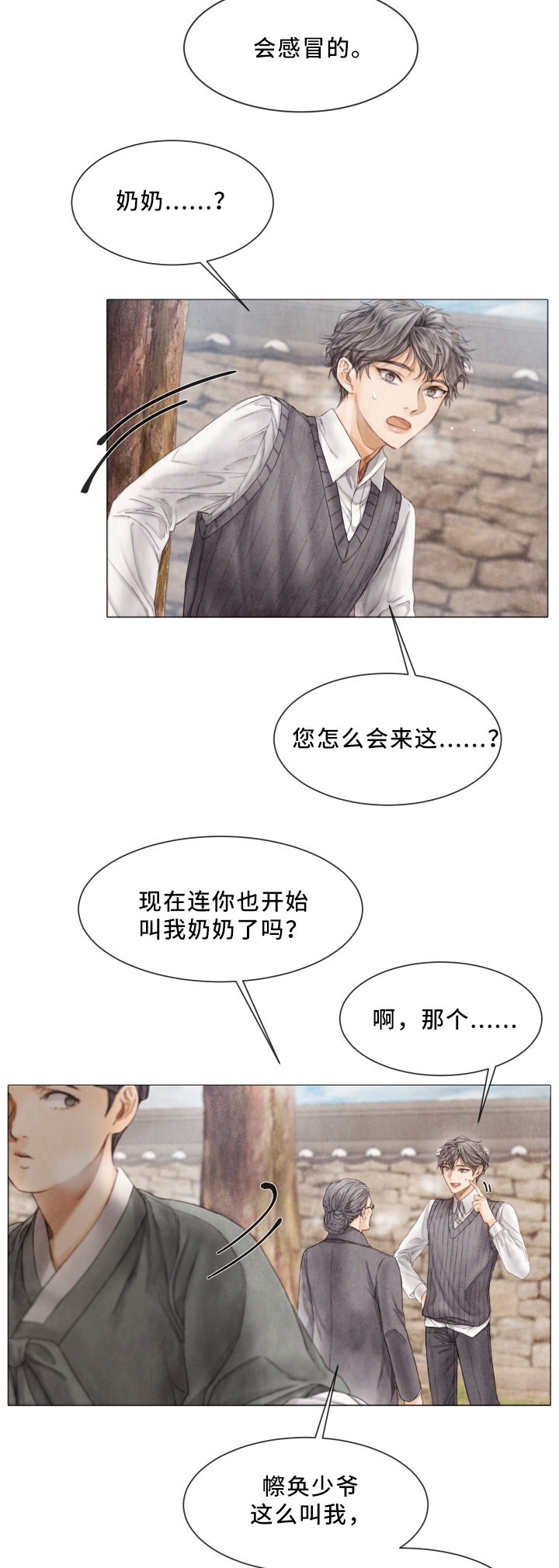 援救小游戏漫画,第77章：脱离2图
