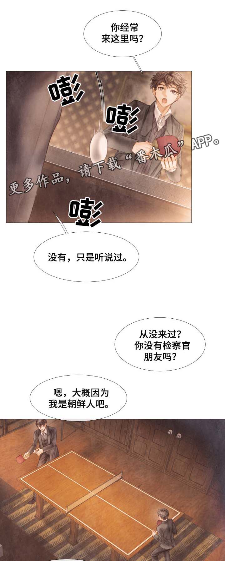 援救策划漫画,第47章：参观2图