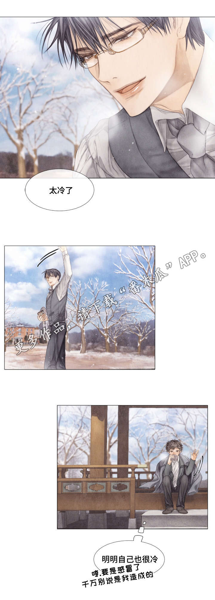 救援内容怎么写漫画,第31章：工作2图