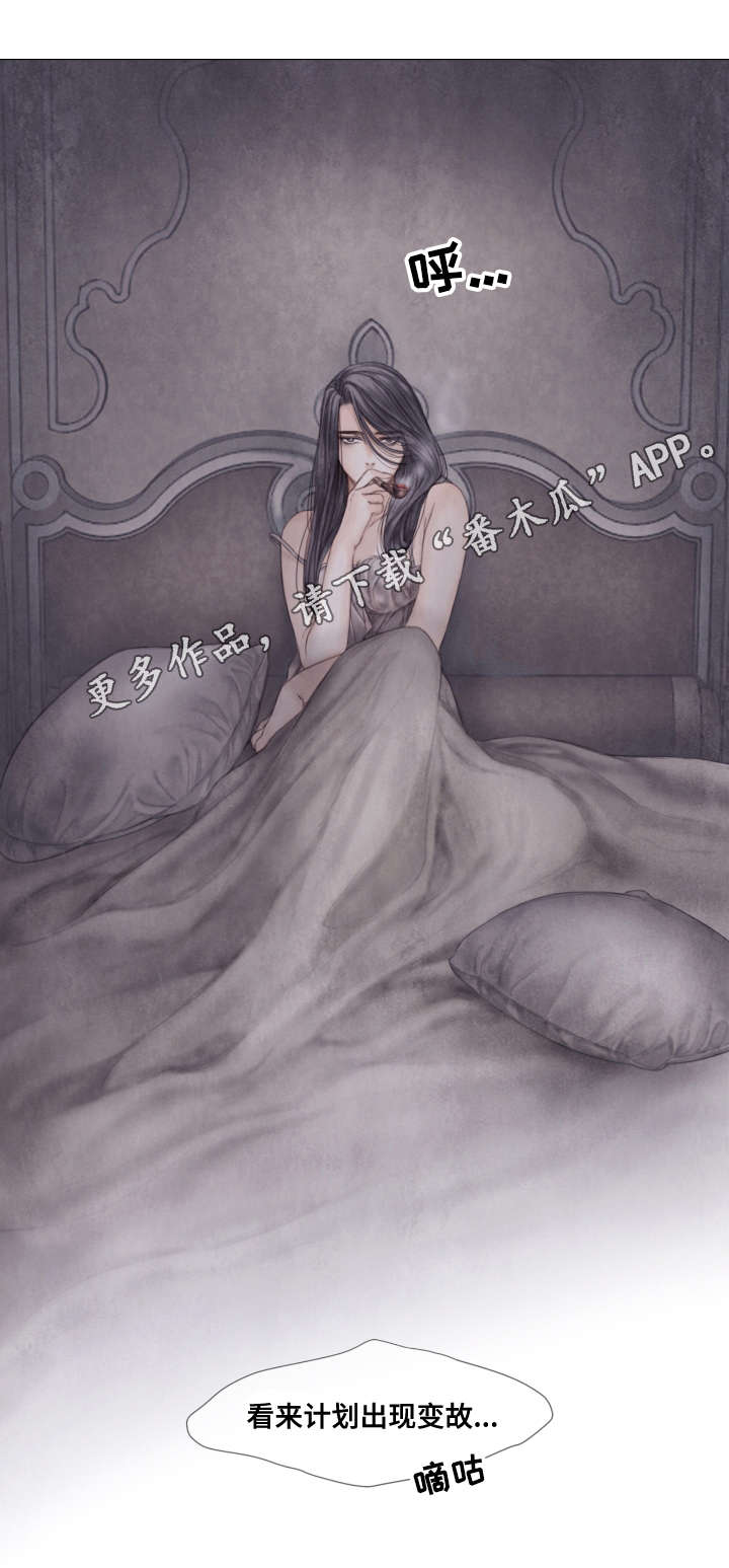 援救策划漫画,第38章：变故4图