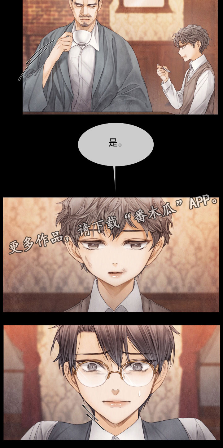 援救策划漫画,第67章：挣扎2图