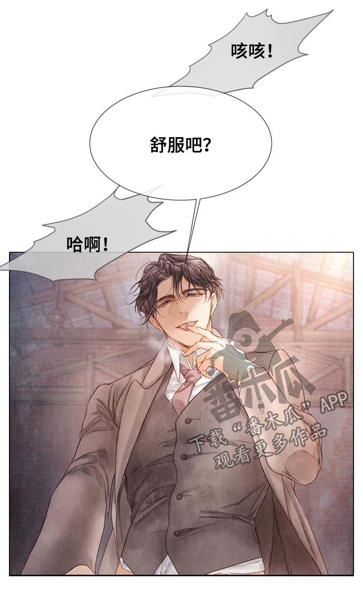 救援活动漫画,第121章：嫉妒1图