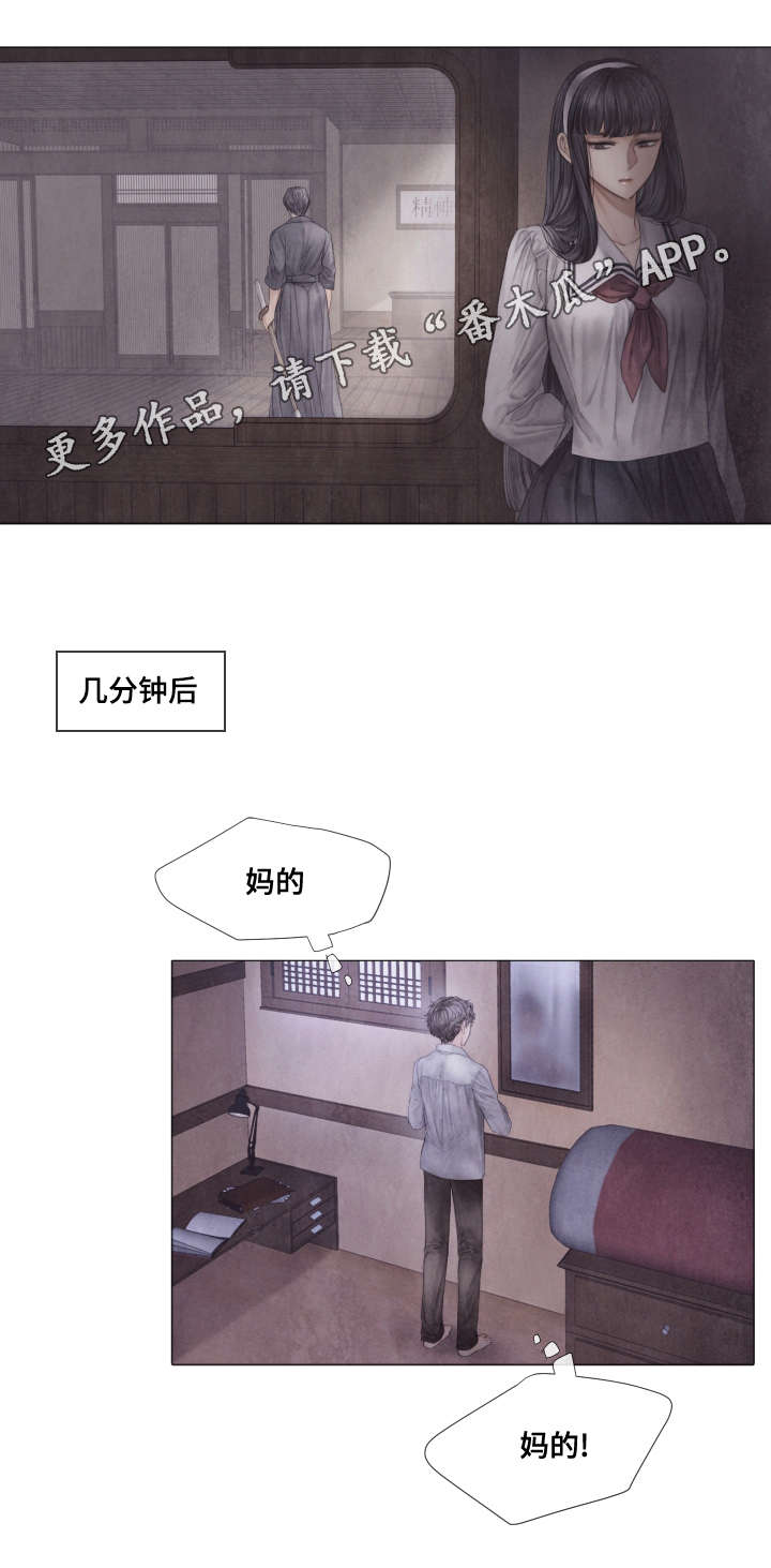 援救策划漫画,第40章：真心的谎言5图