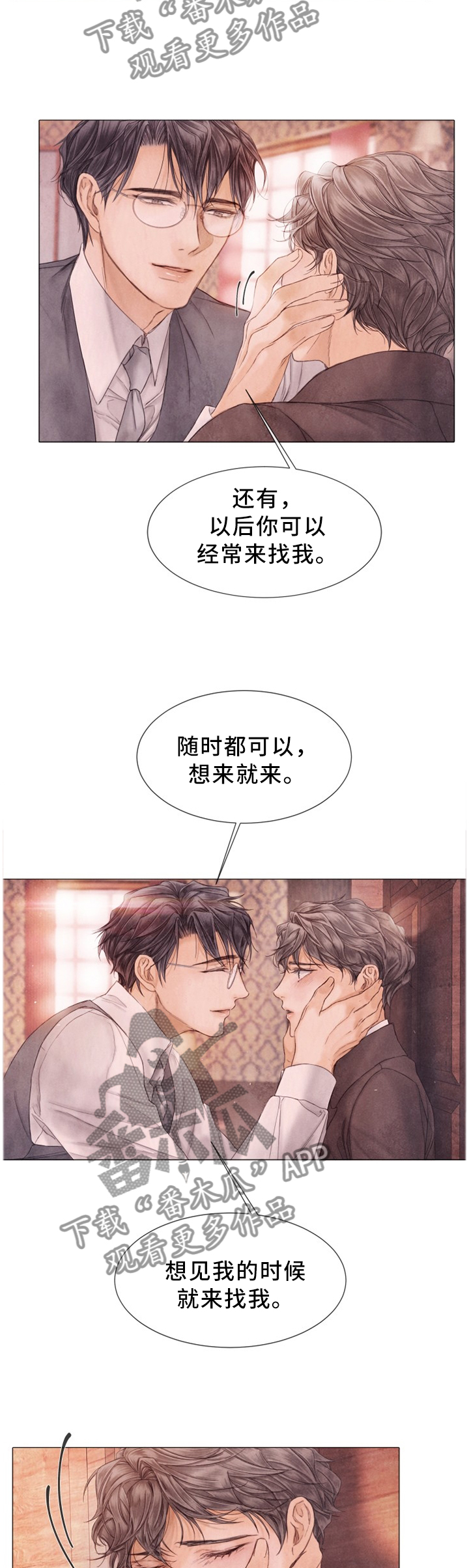援救策划漫画,第111章：以后不要再哭了5图