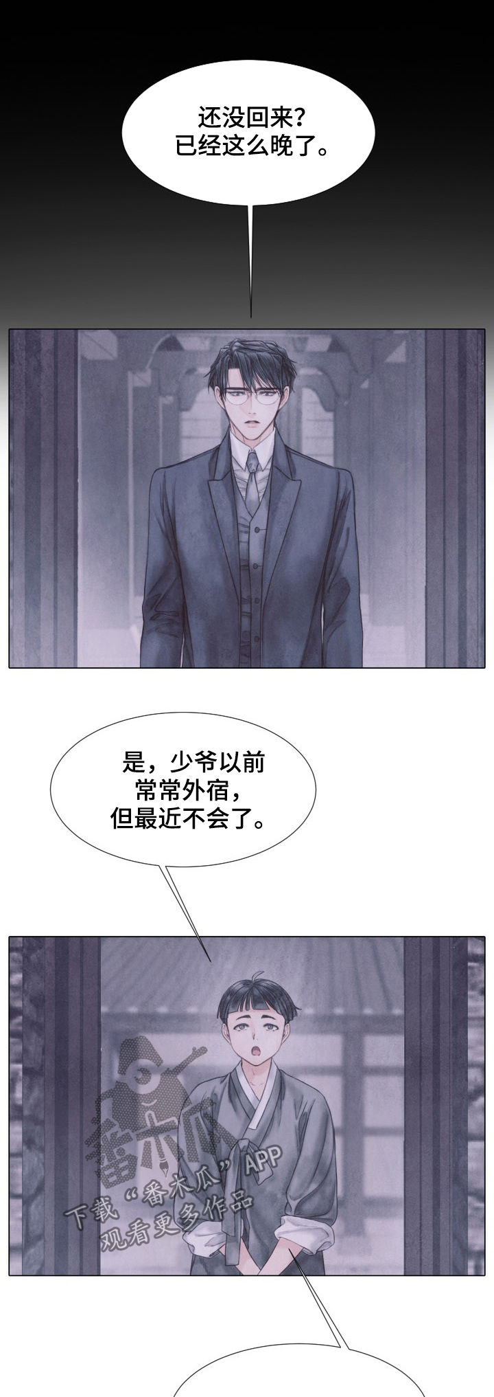 救急策划漫画,第117章：绑架1图