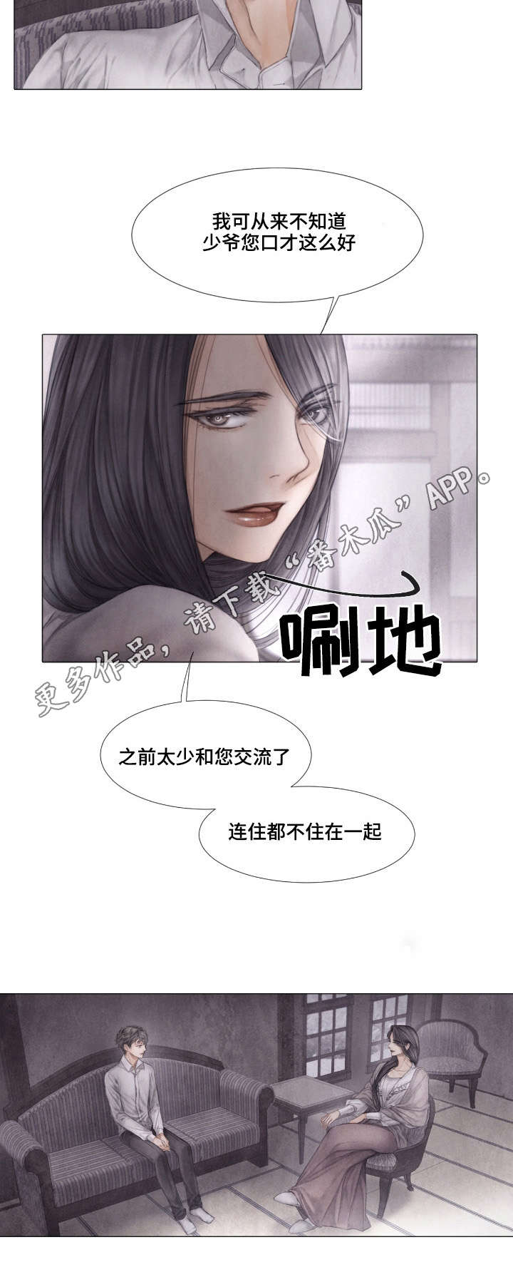 救援组织有哪些漫画,第27章：家人2图