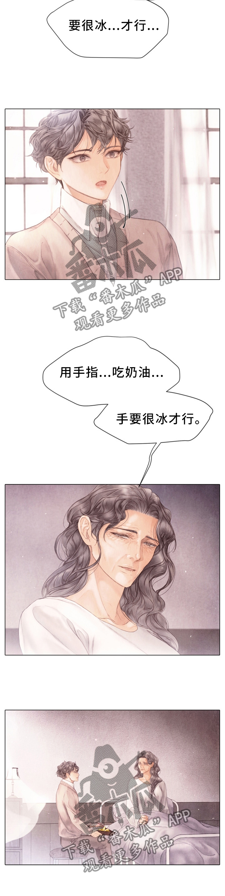 援救策划漫画,第129章：执念3图